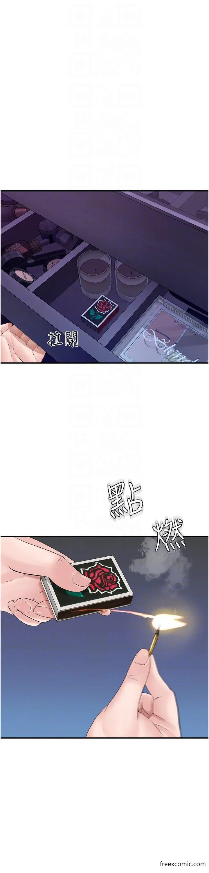 漫画《继母的香味》第28话第30张图