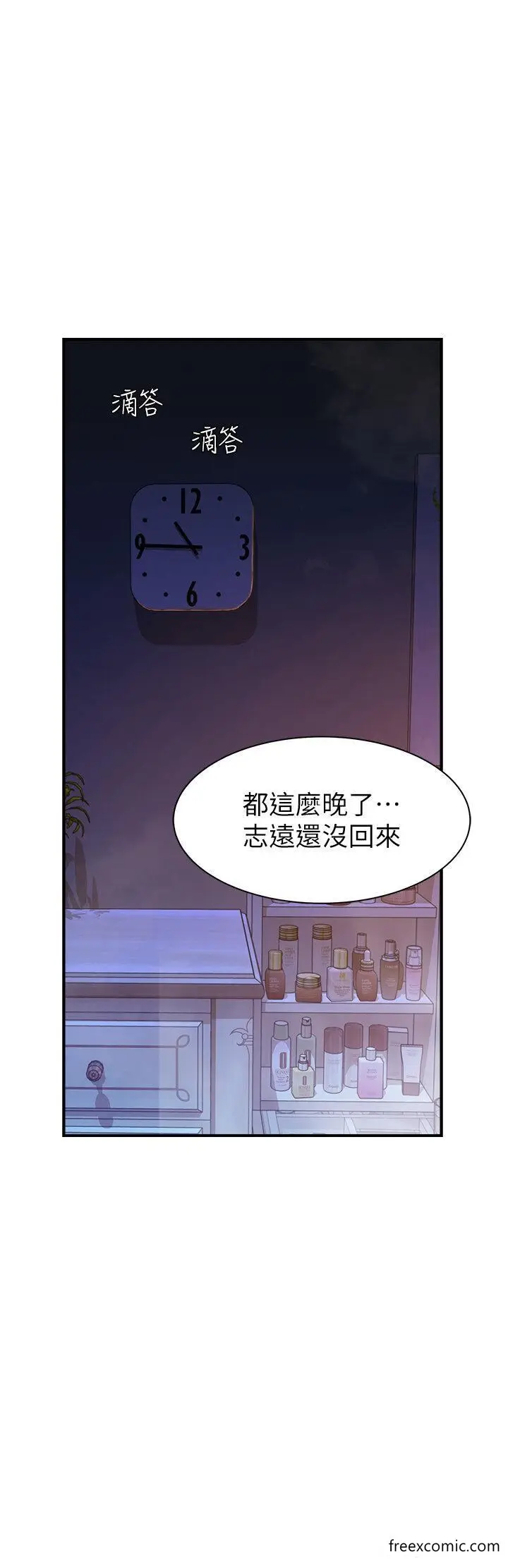 漫画《继母的香味》第28话第33张图