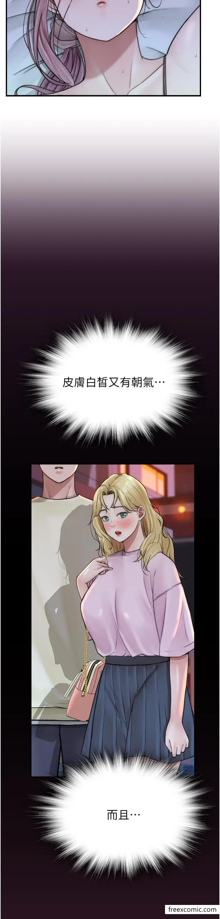 漫画《继母的香味》第28话第35张图