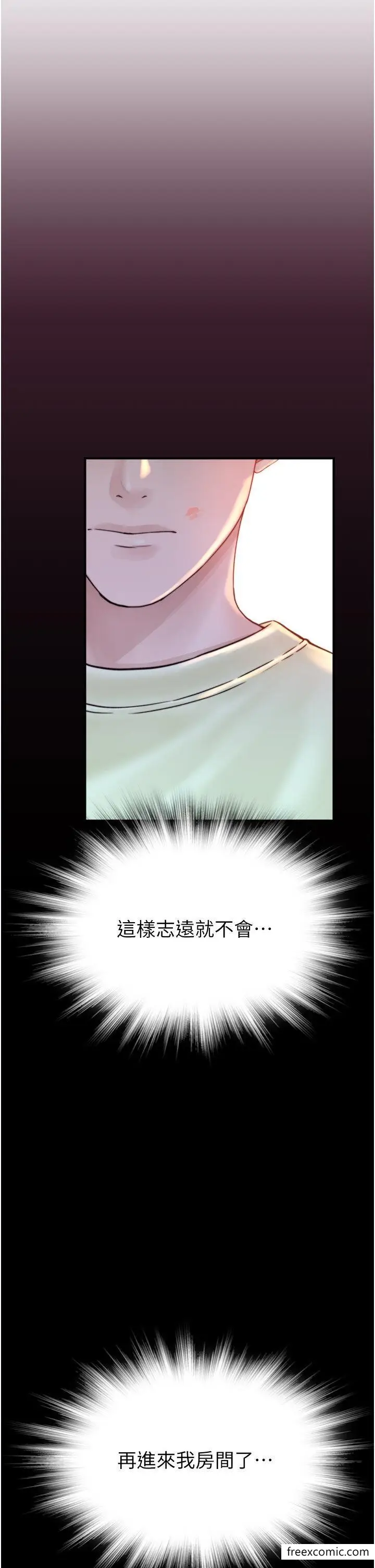 漫画《继母的香味》第28话第38张图