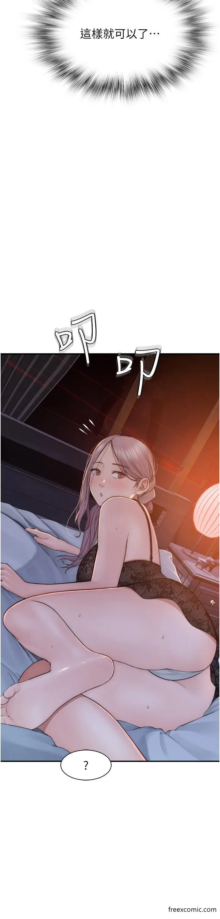 漫画《继母的香味》第28话第41张图