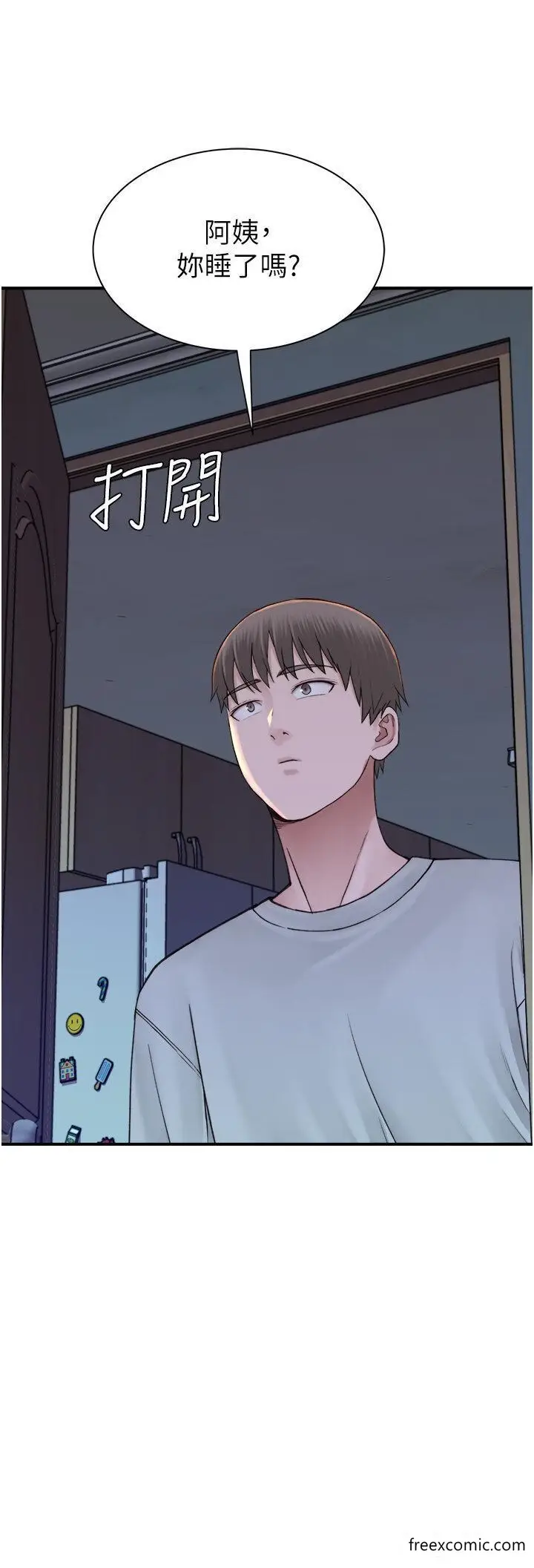 漫画《继母的香味》第28话第42张图