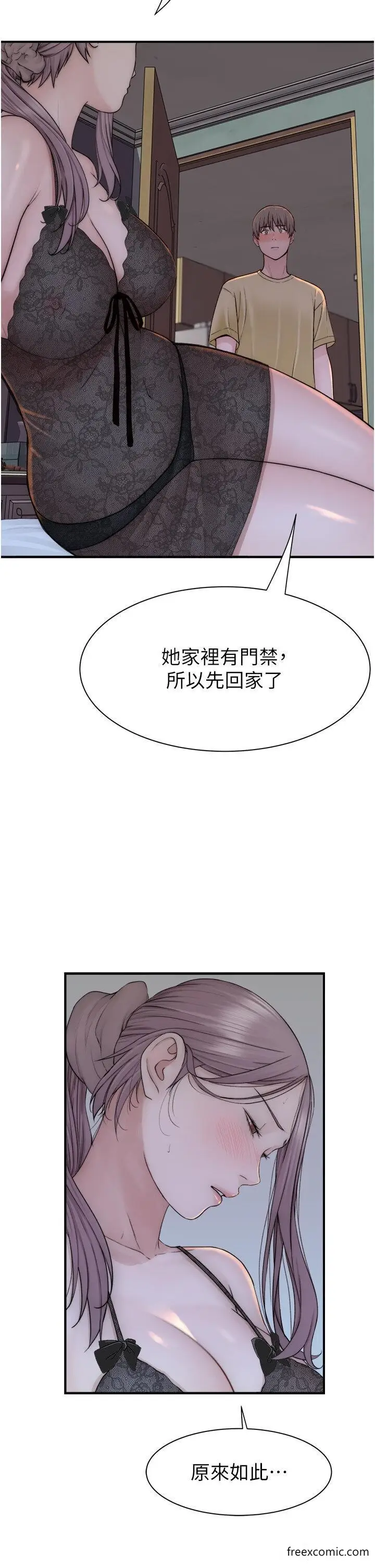 漫画《继母的香味》第28话第44张图