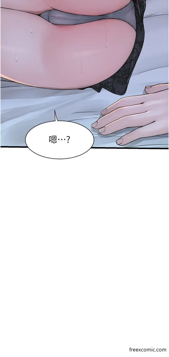 漫画《继母的香味》第28话第47张图