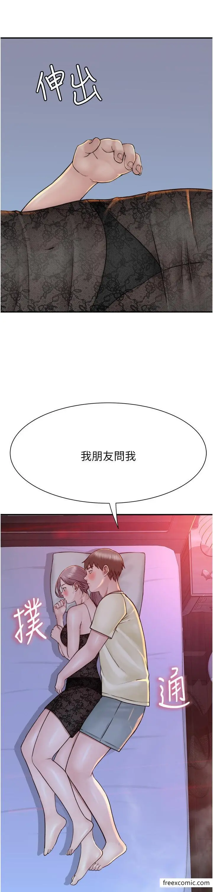 漫画《继母的香味》第28话第50张图