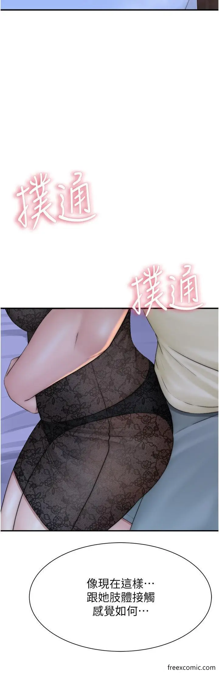 漫画《继母的香味》第28话第51张图