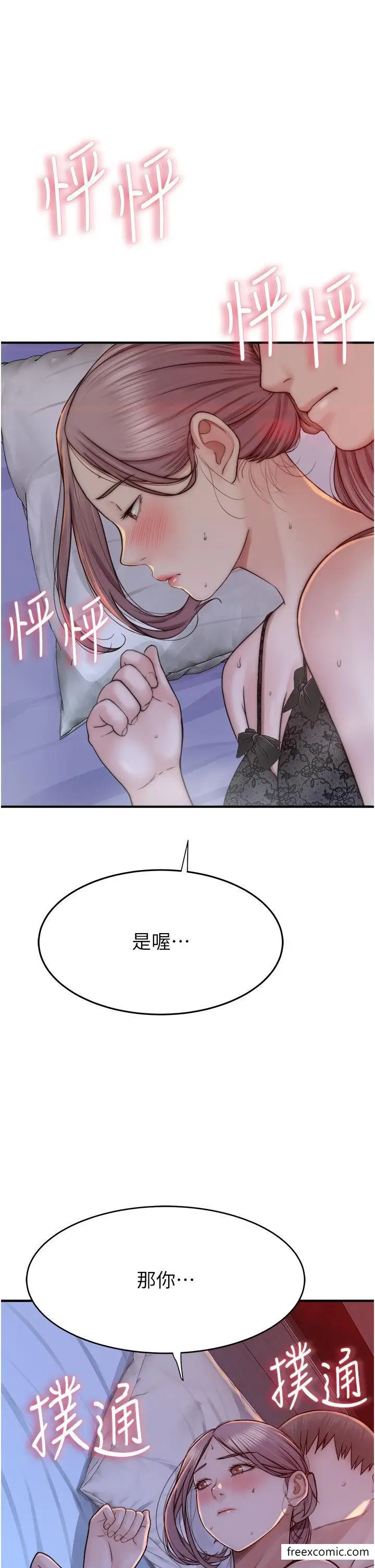 漫画《继母的香味》第28话第52张图