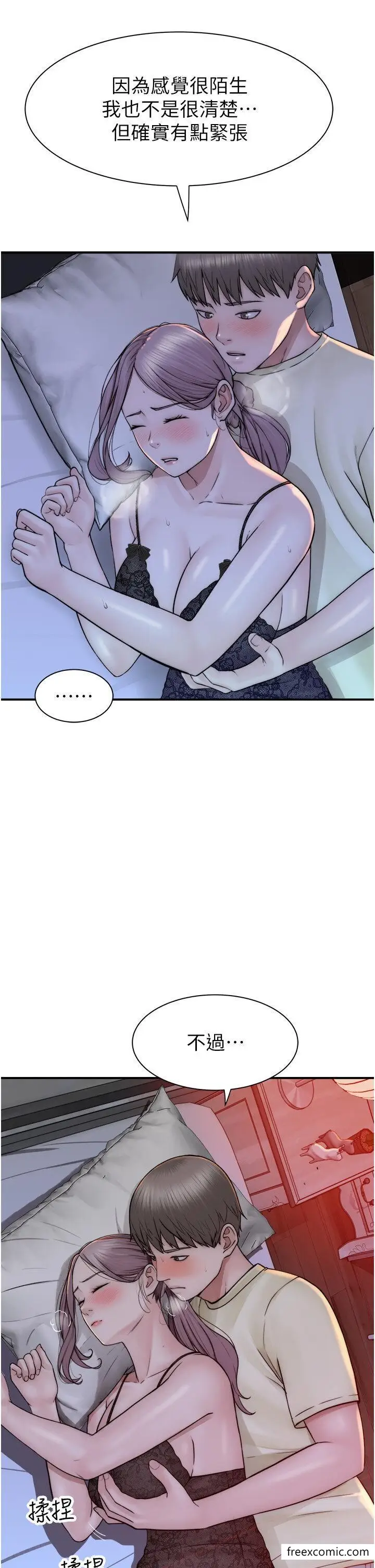漫画《继母的香味》第28话第55张图