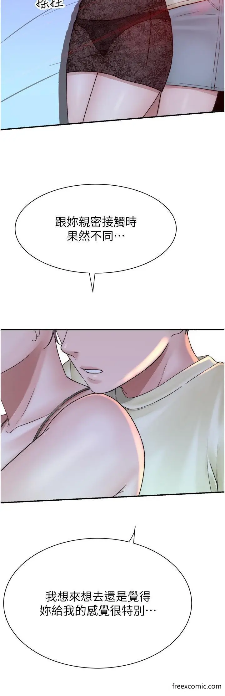 漫画《继母的香味》第28话第56张图