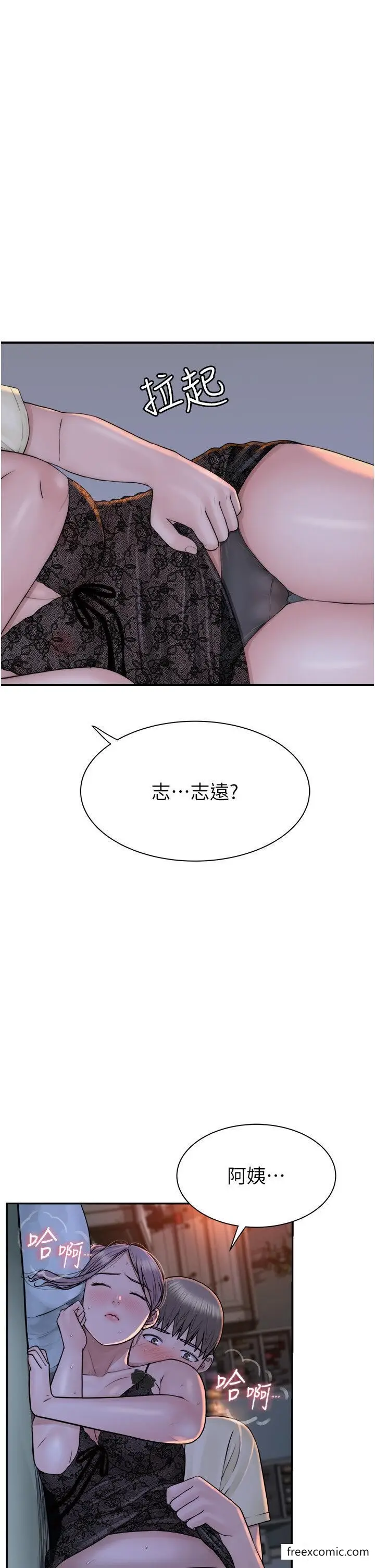 漫画《继母的香味》第28话第57张图