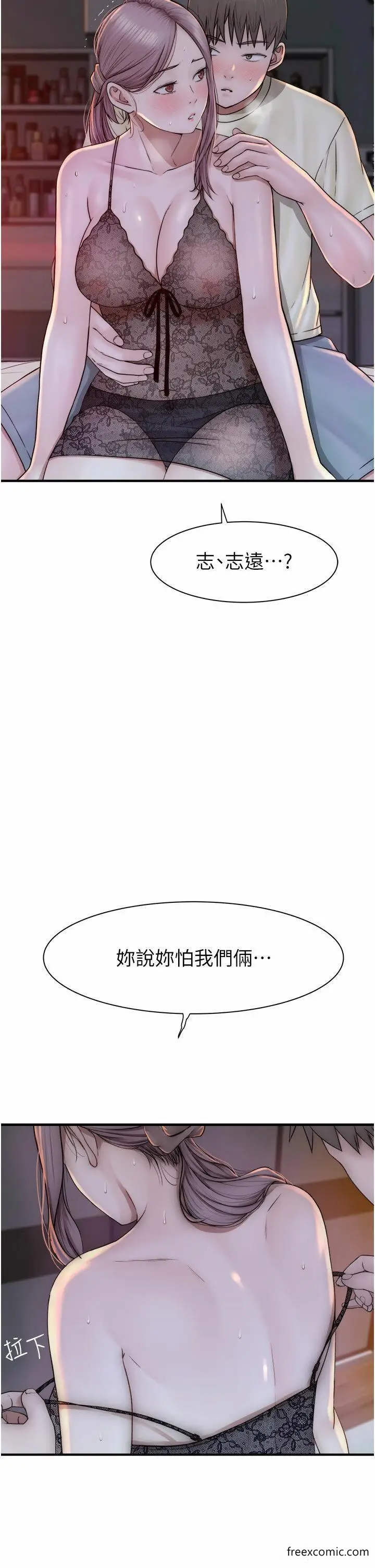 漫画《继母的香味》第29话第12张图