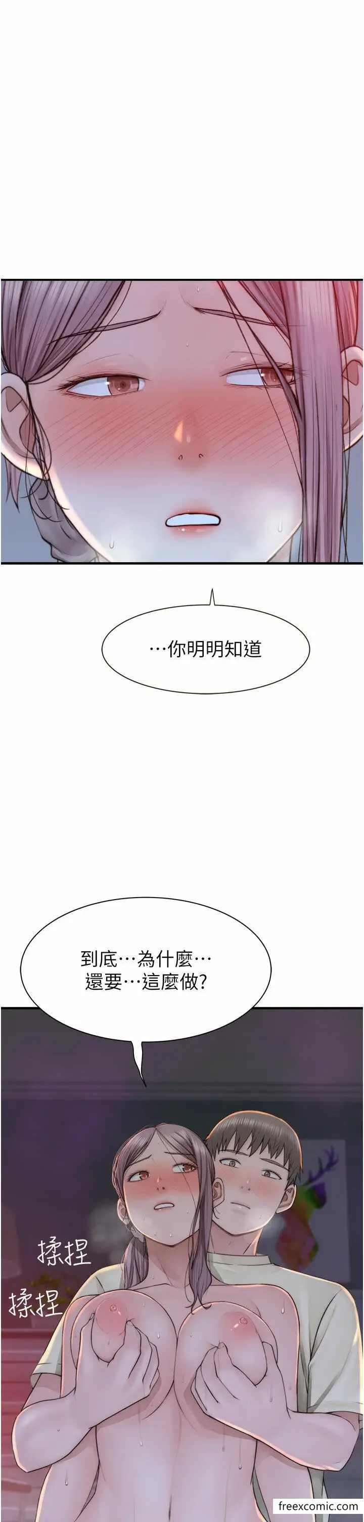 漫画《继母的香味》第29话第16张图