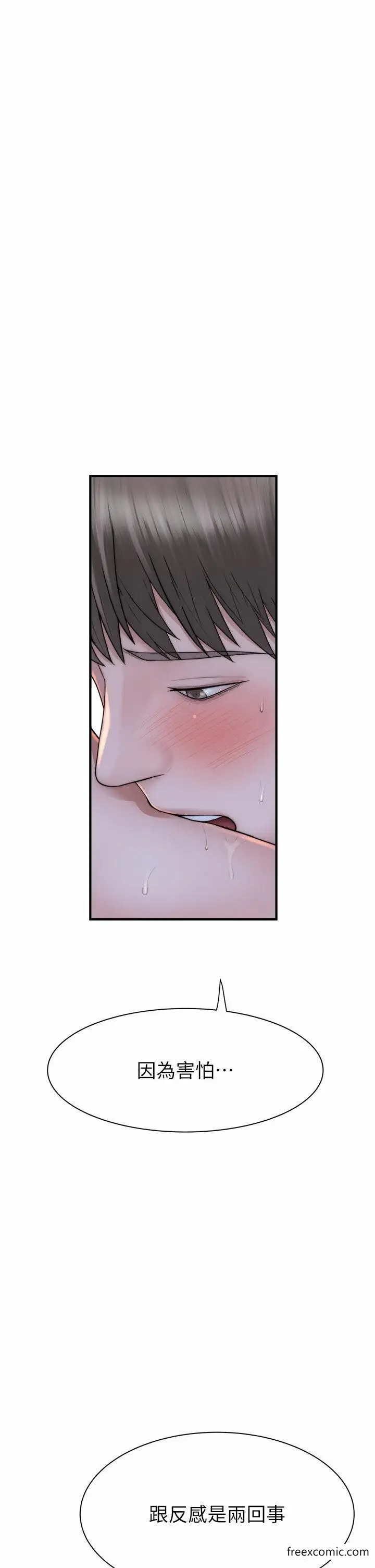 漫画《继母的香味》第29话第18张图