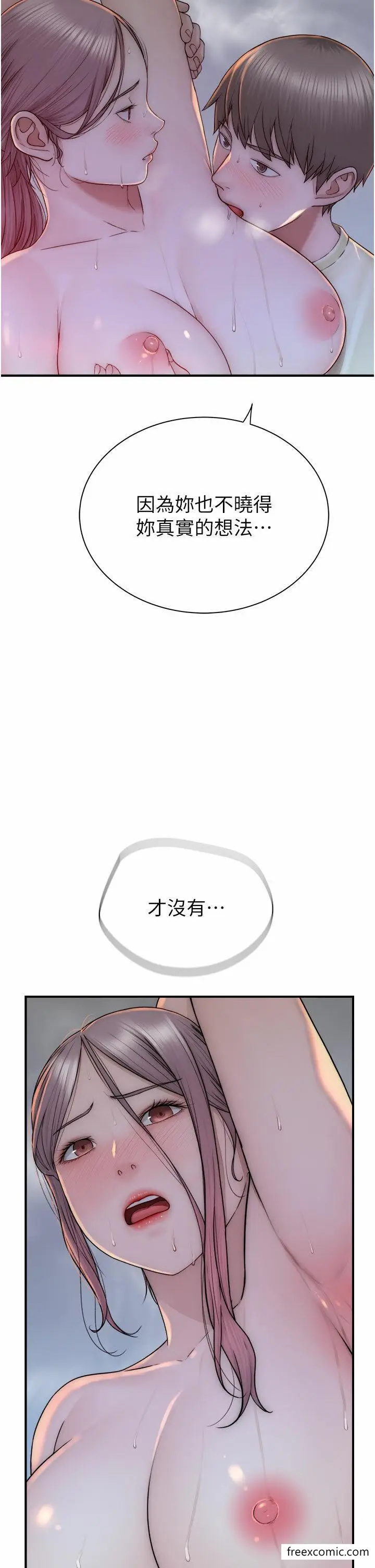漫画《继母的香味》第29话第22张图