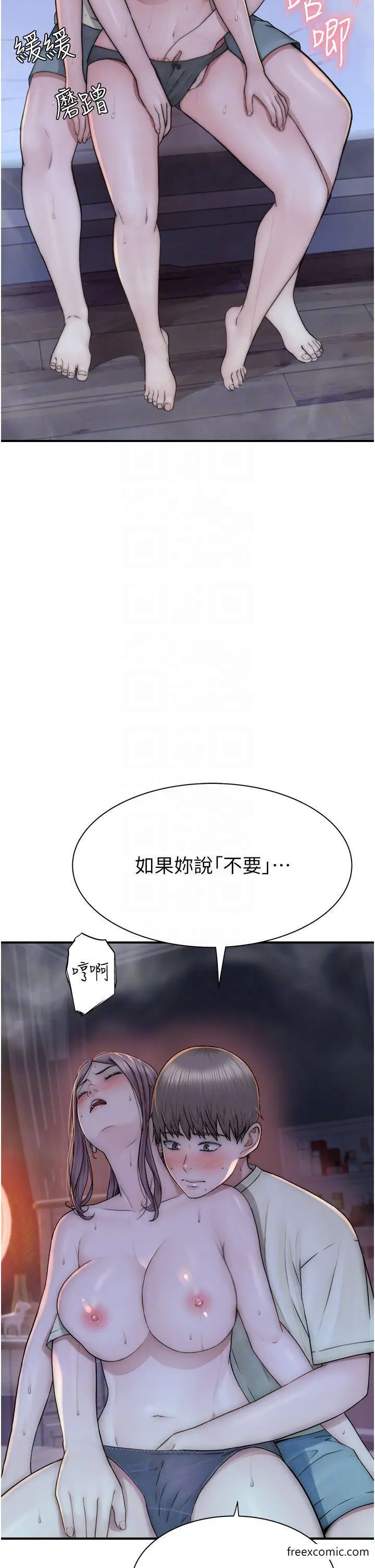 漫画《继母的香味》第29话第27张图