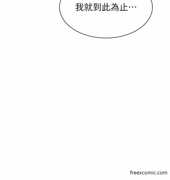 漫画《继母的香味》第29话第28张图