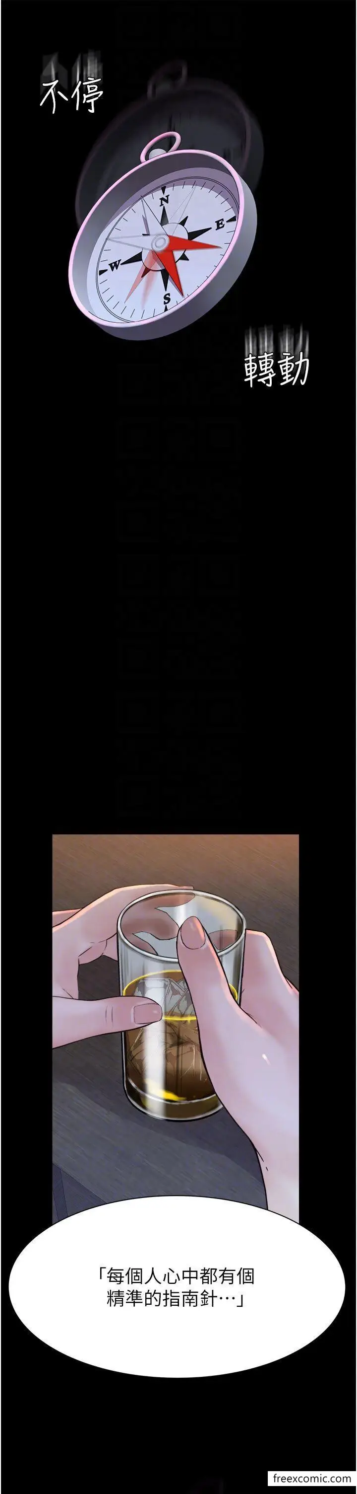 漫画《继母的香味》第29话第33张图