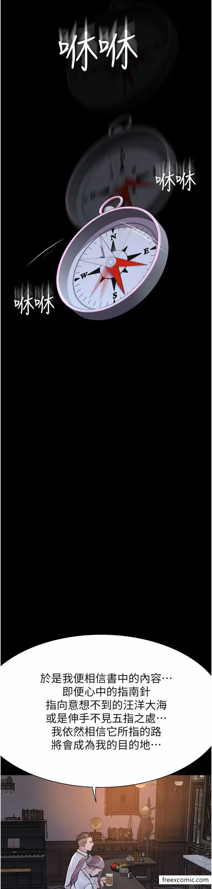漫画《继母的香味》第29话第34张图