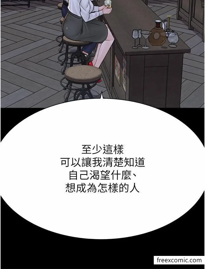 漫画《继母的香味》第29话第35张图