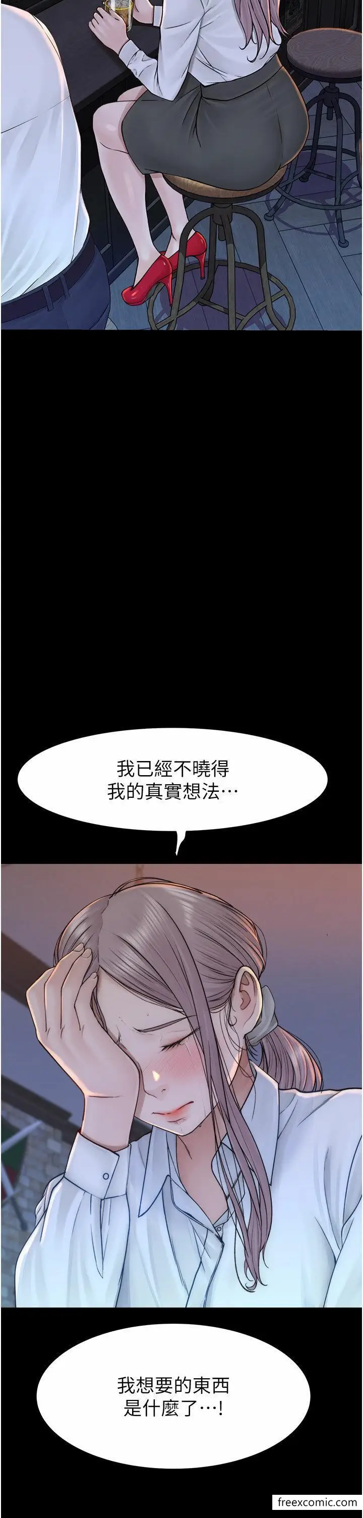 漫画《继母的香味》第29话第37张图