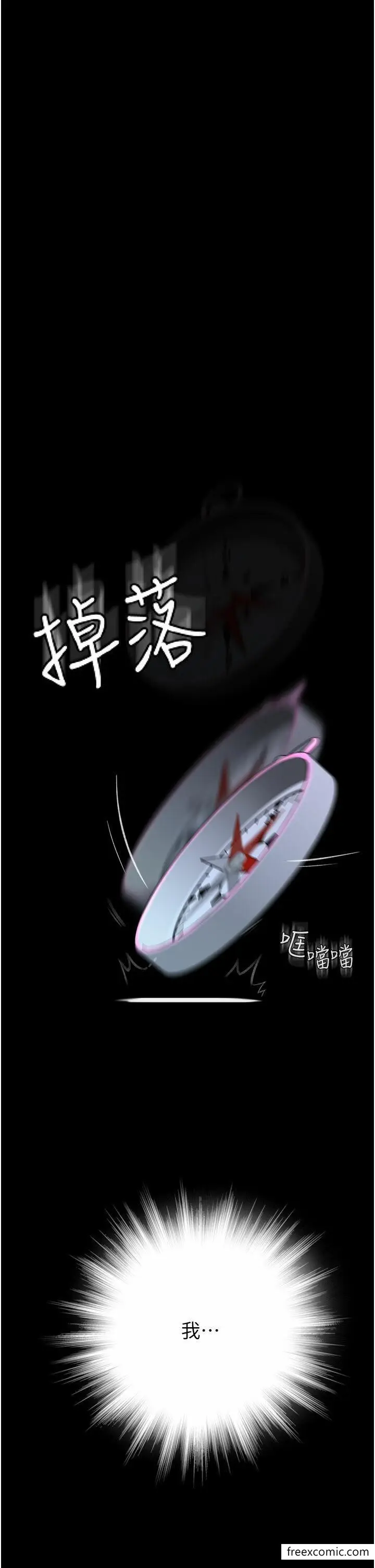 漫画《继母的香味》第29话第38张图
