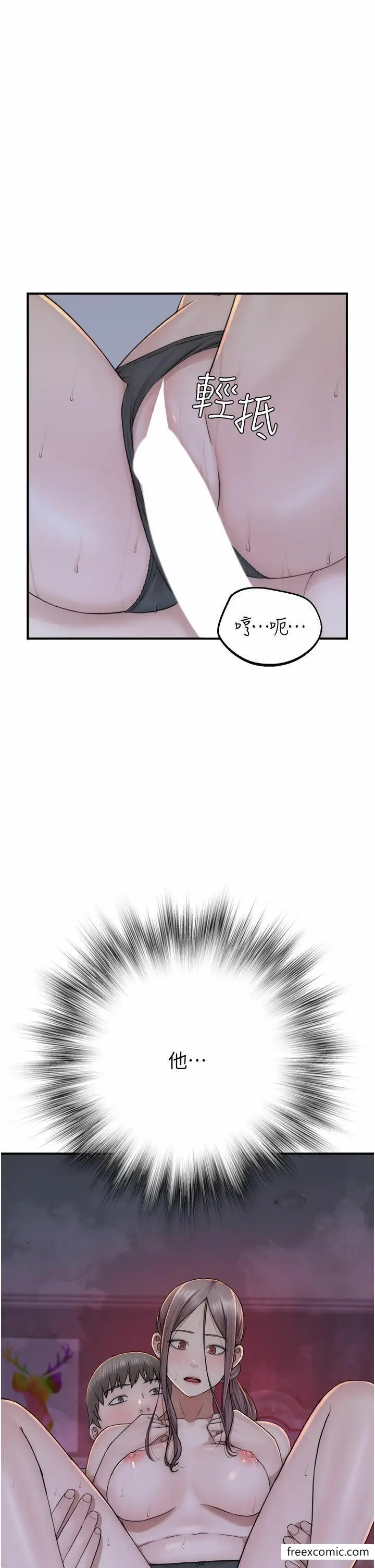 漫画《继母的香味》第29话第50张图