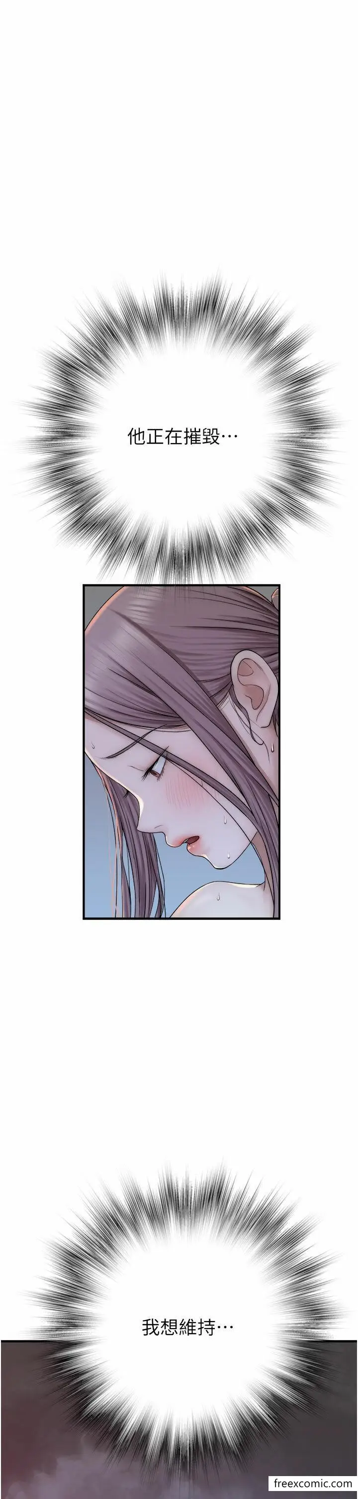 漫画《继母的香味》第29话第52张图