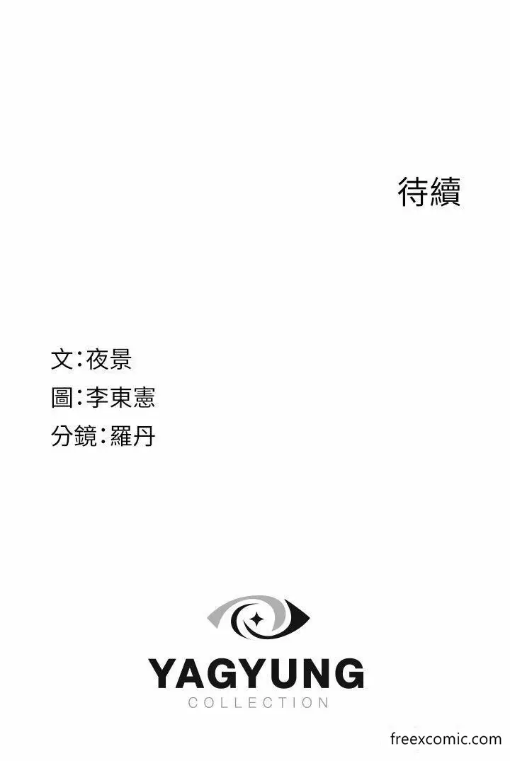 漫画《继母的香味》第29话第58张图
