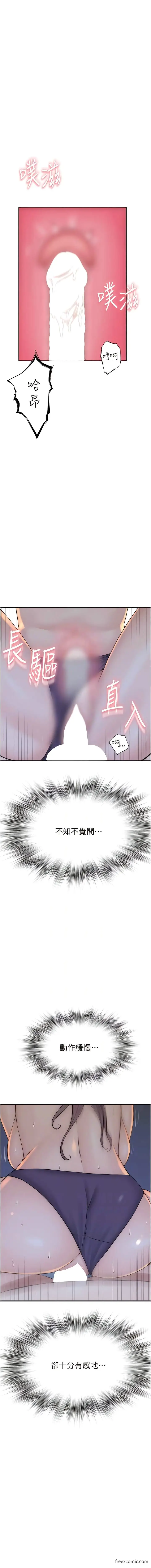 漫画《继母的香味》第30话第10张图