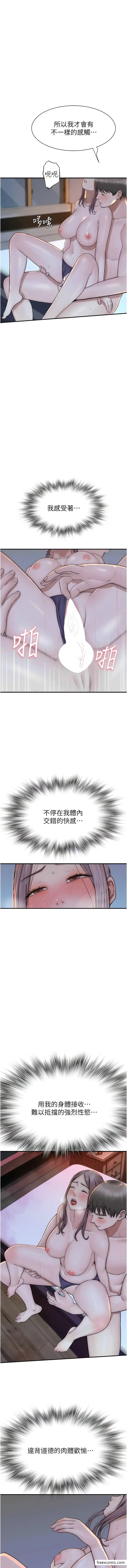 漫画《继母的香味》第30话第13张图