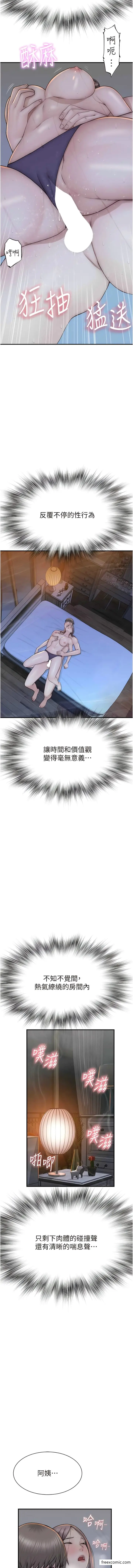 漫画《继母的香味》第30话第16张图