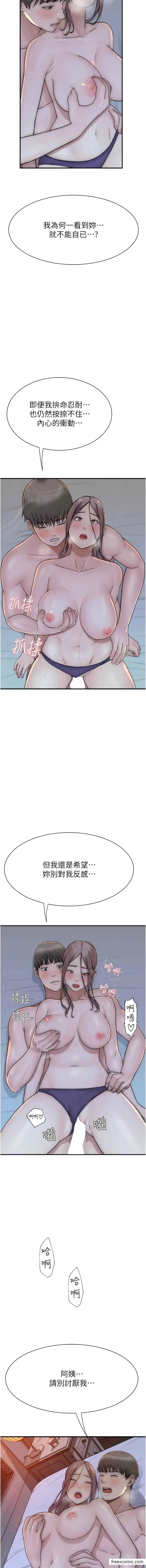 漫画《继母的香味》第30话第17张图