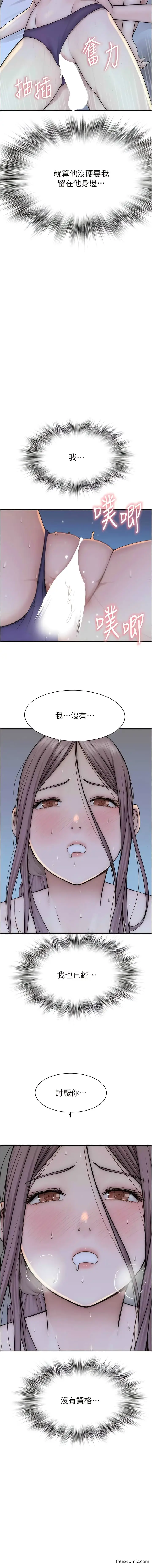 漫画《继母的香味》第30话第18张图