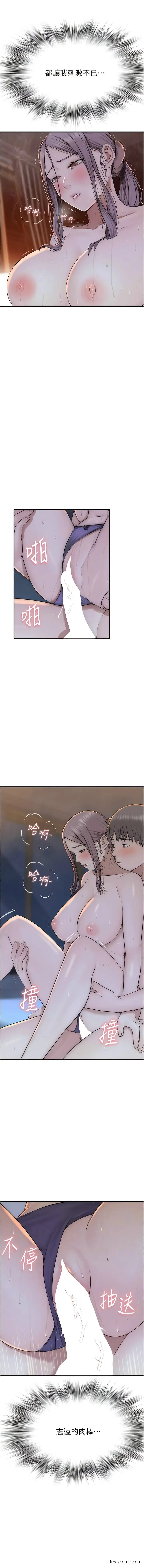 漫画《继母的香味》第30话第9张图