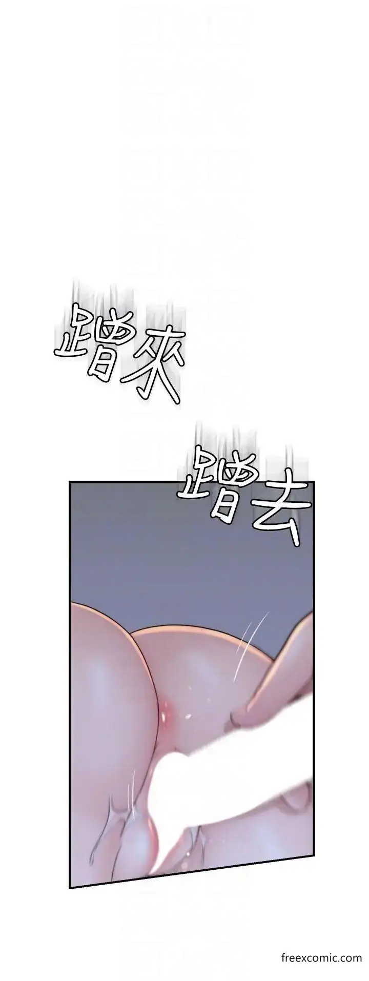 漫画《继母的香味》第31话第14张图