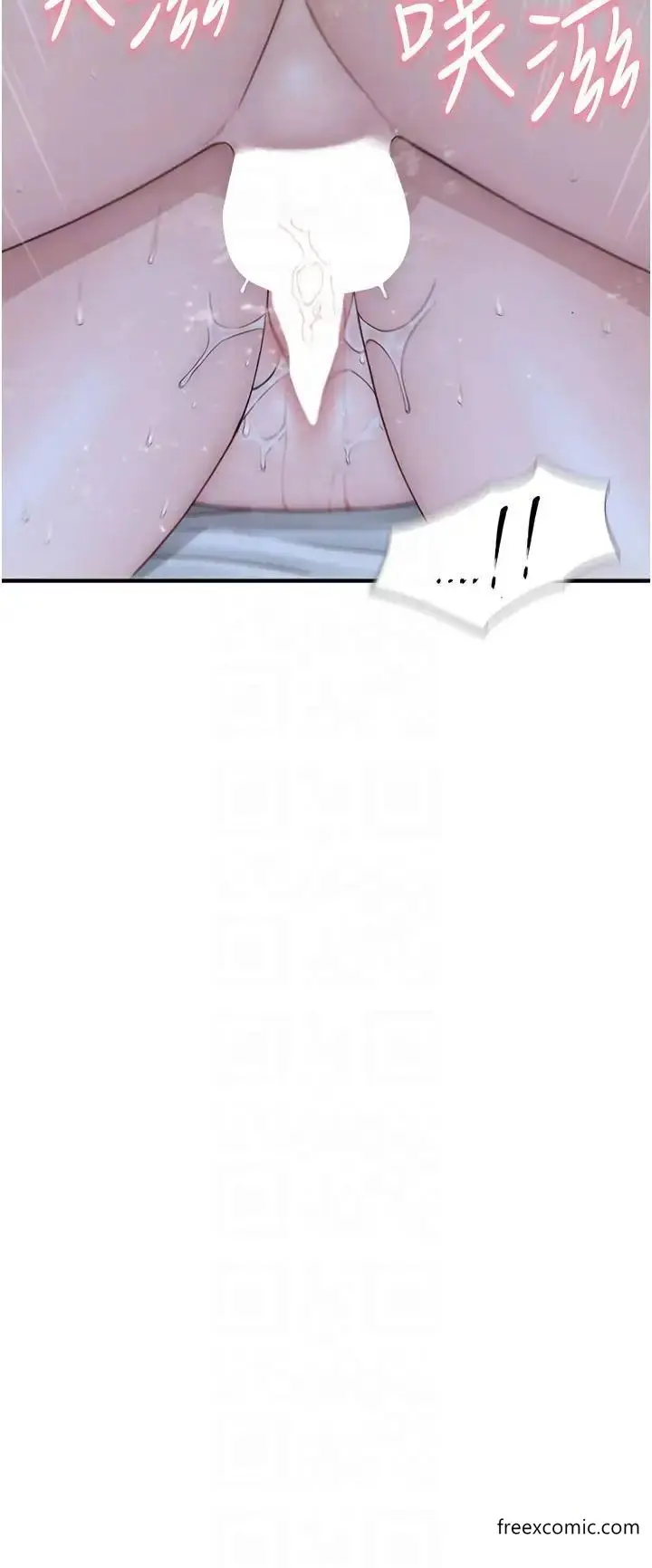 漫画《继母的香味》第31话第18张图