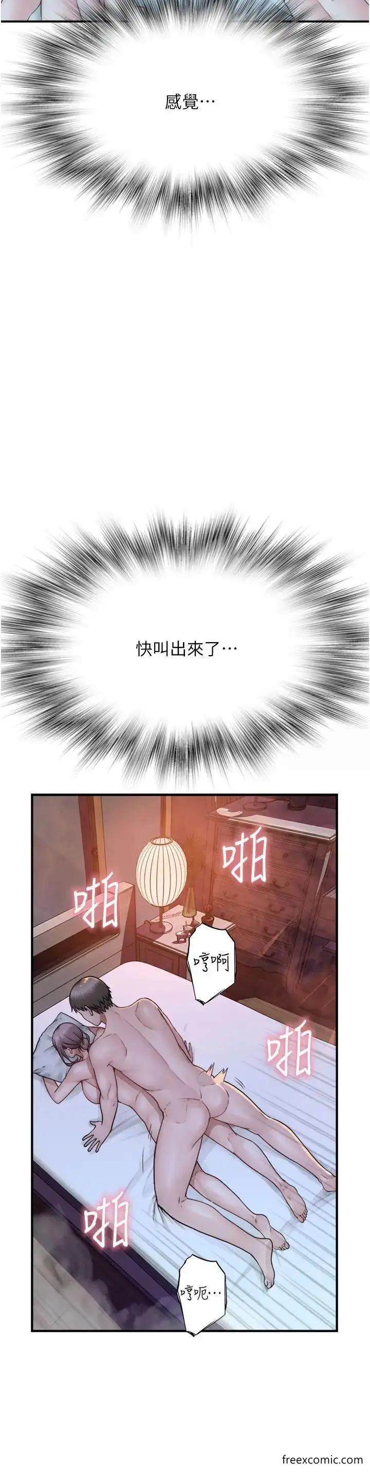 漫画《继母的香味》第31话第20张图