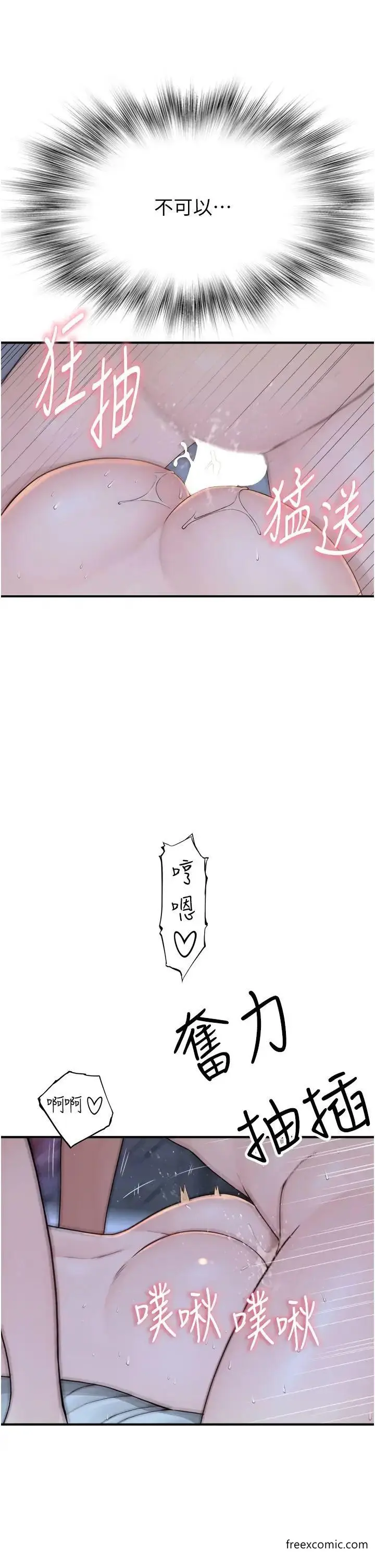 漫画《继母的香味》第31话第21张图
