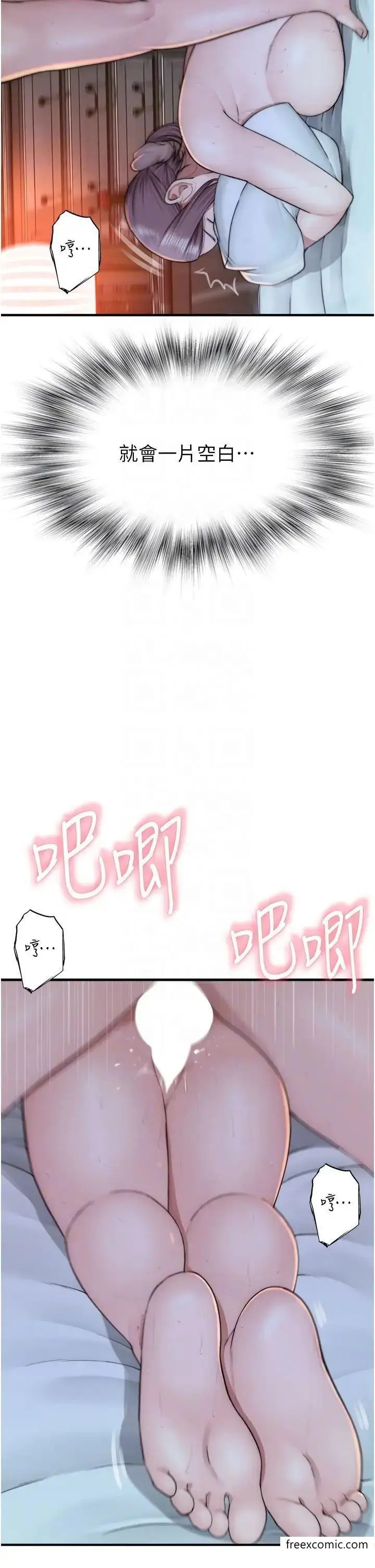 漫画《继母的香味》第31话第24张图