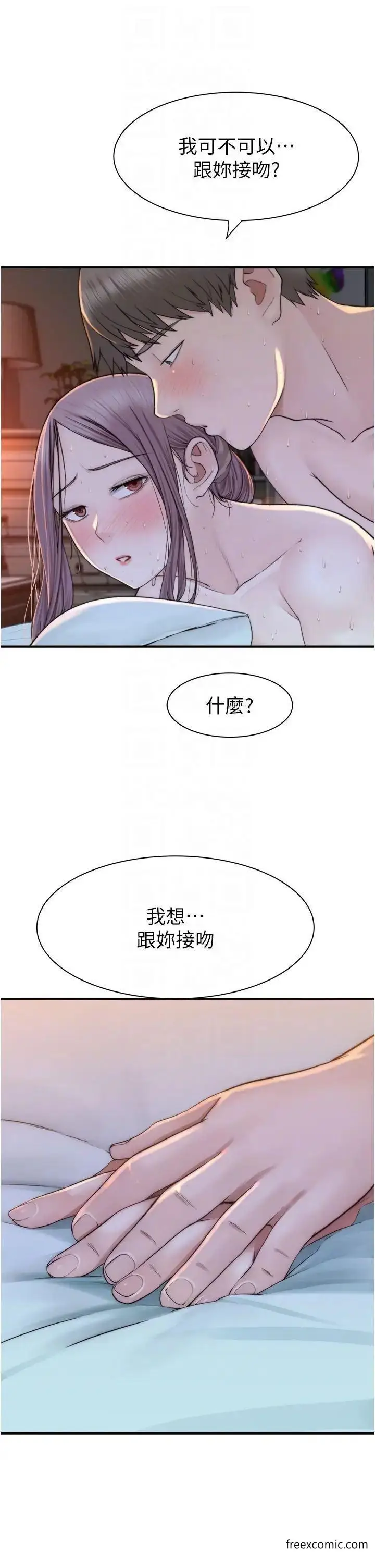 漫画《继母的香味》第31话第28张图
