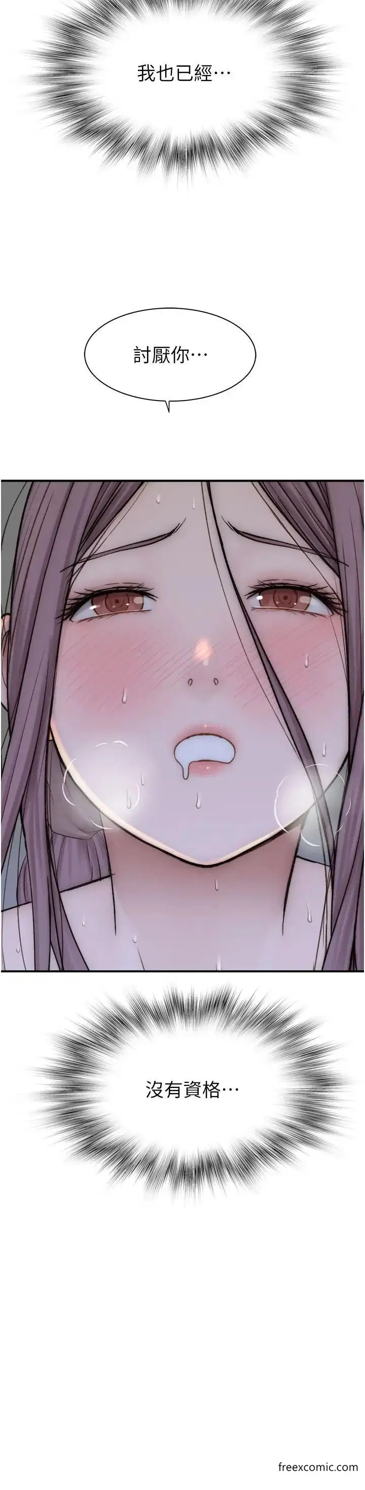 漫画《继母的香味》第31话第3张图