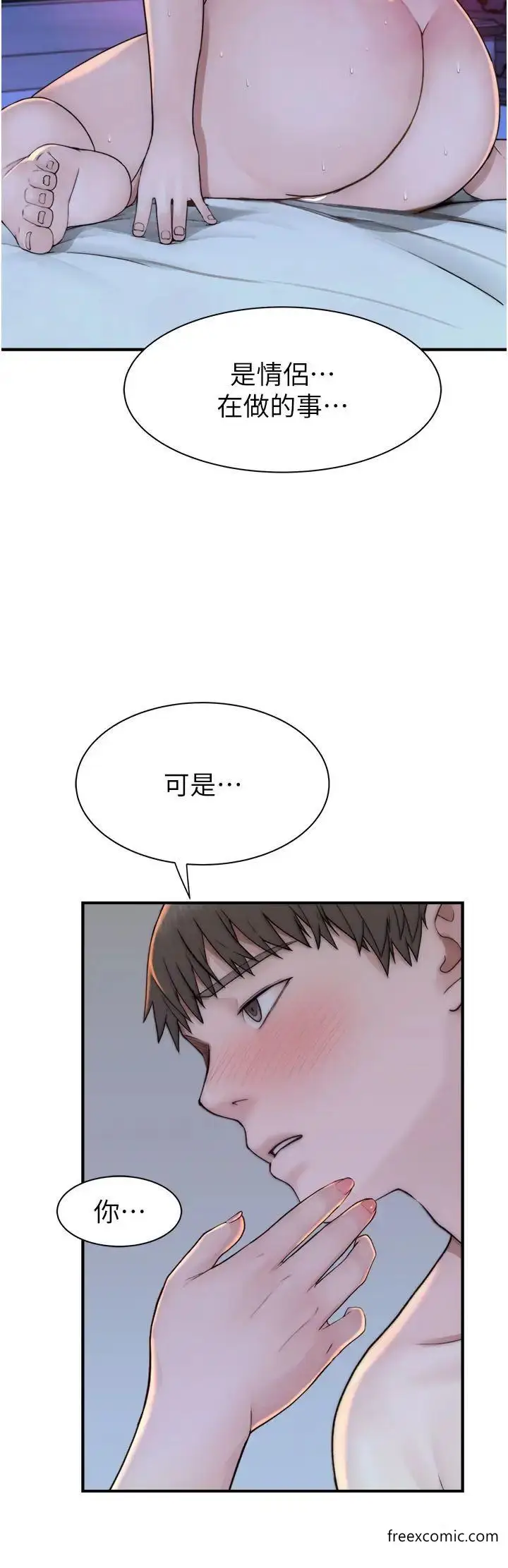 漫画《继母的香味》第31话第31张图