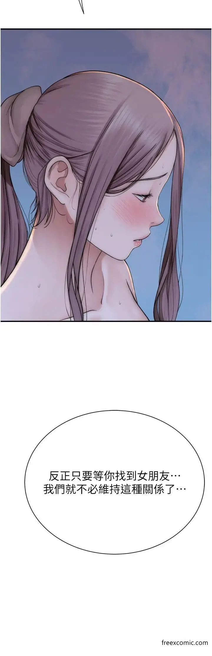 漫画《继母的香味》第31话第37张图