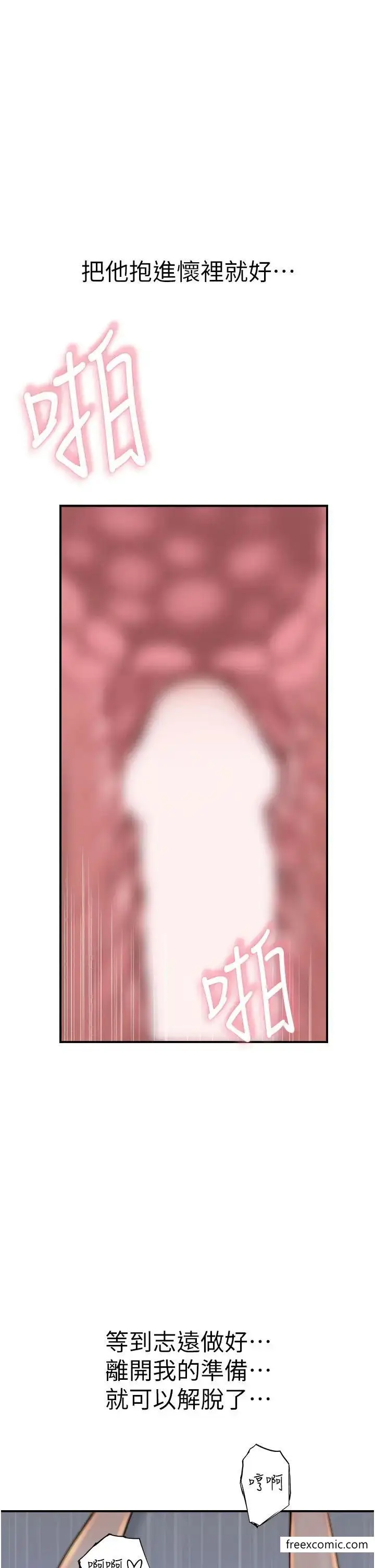 漫画《继母的香味》第31话第46张图