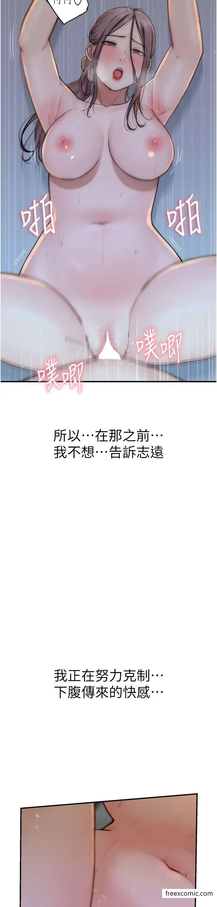漫画《继母的香味》第31话第47张图