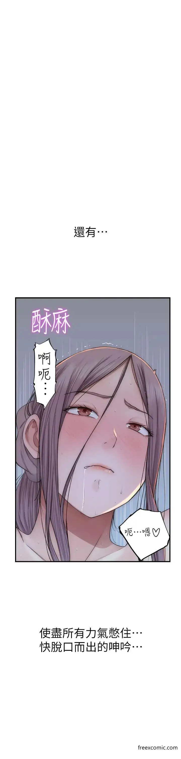 漫画《继母的香味》第31话第49张图