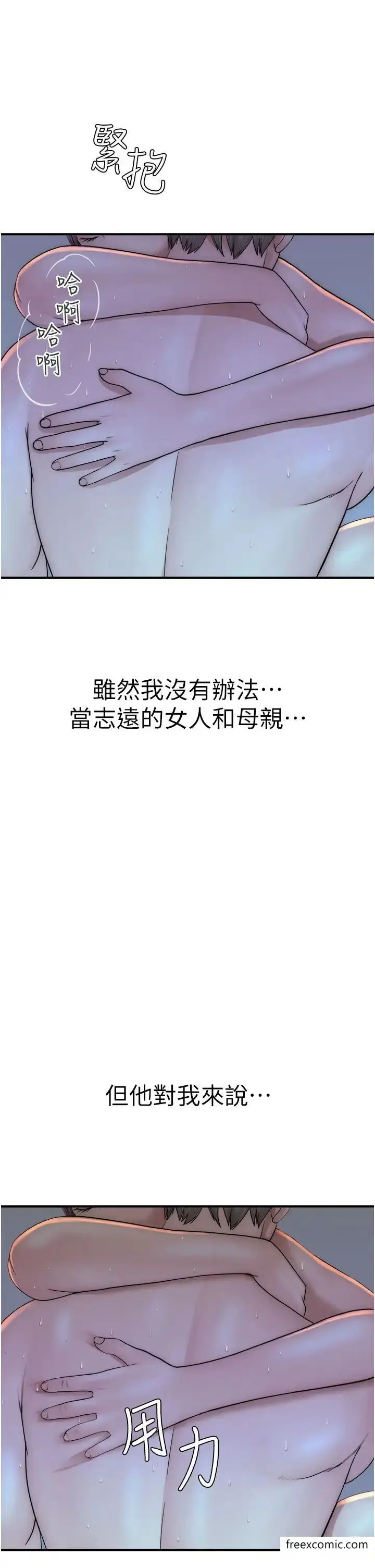 漫画《继母的香味》第31话第50张图