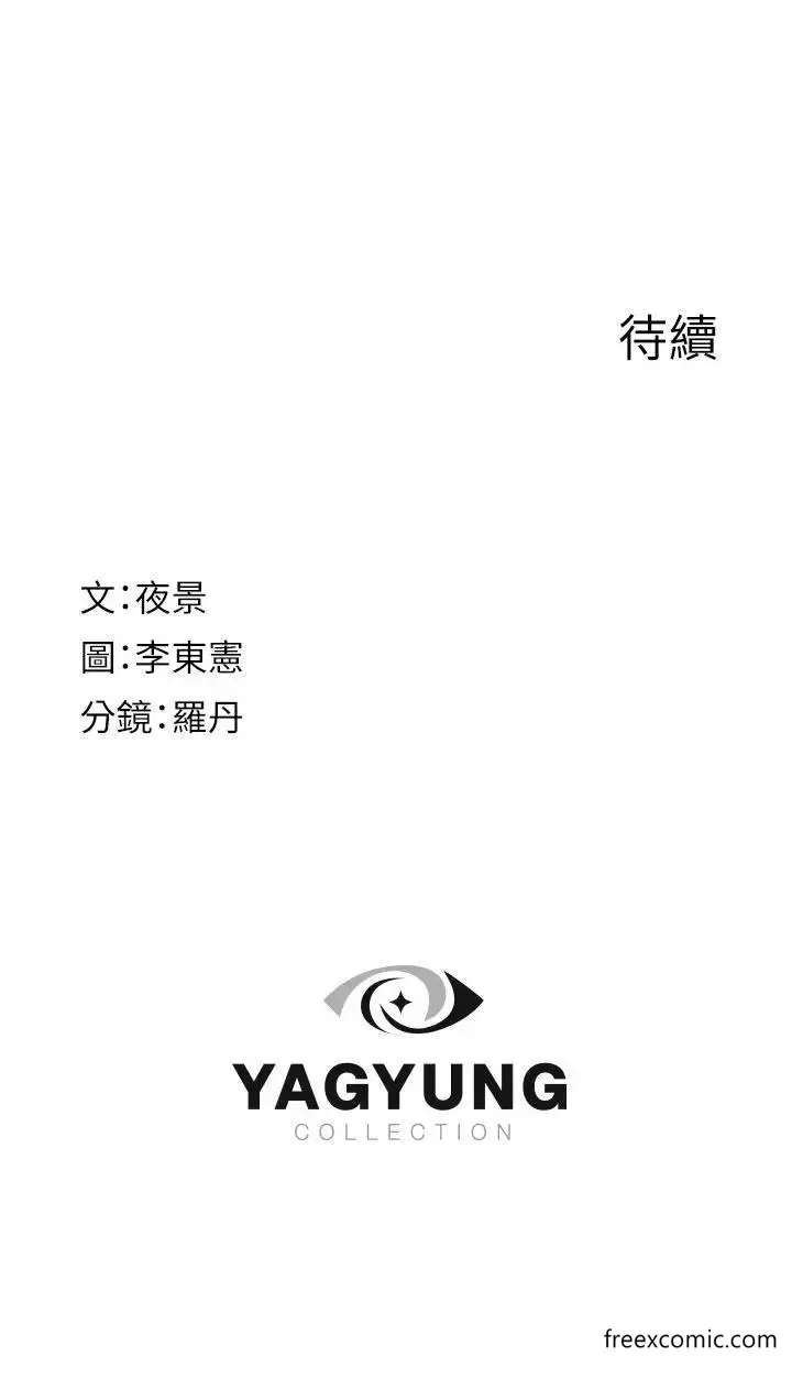 漫画《继母的香味》第31话第52张图