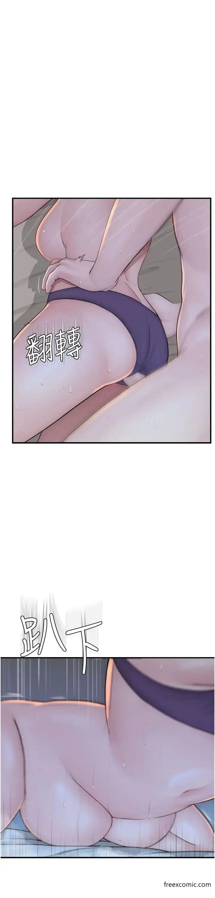 漫画《继母的香味》第31话第9张图
