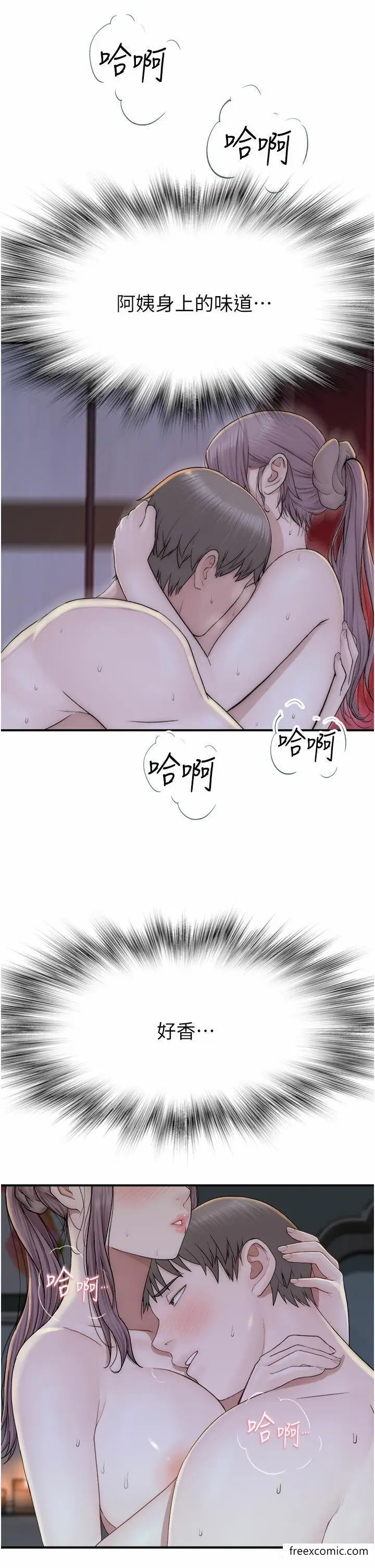 漫画《继母的香味》第32话第11张图